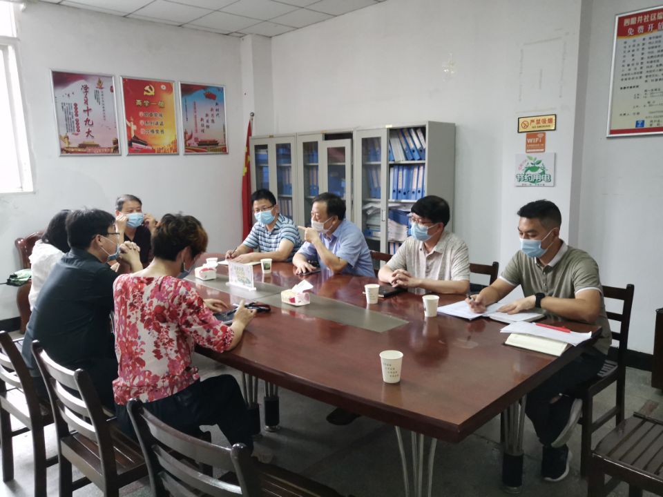 7月2日,市总工会在四眼井社区召开市总工会、街道、社区联席区域化党建工作会 7月2日,市总工会在四眼井社区召开市总工会、街道、社区联席区域化党建工作会