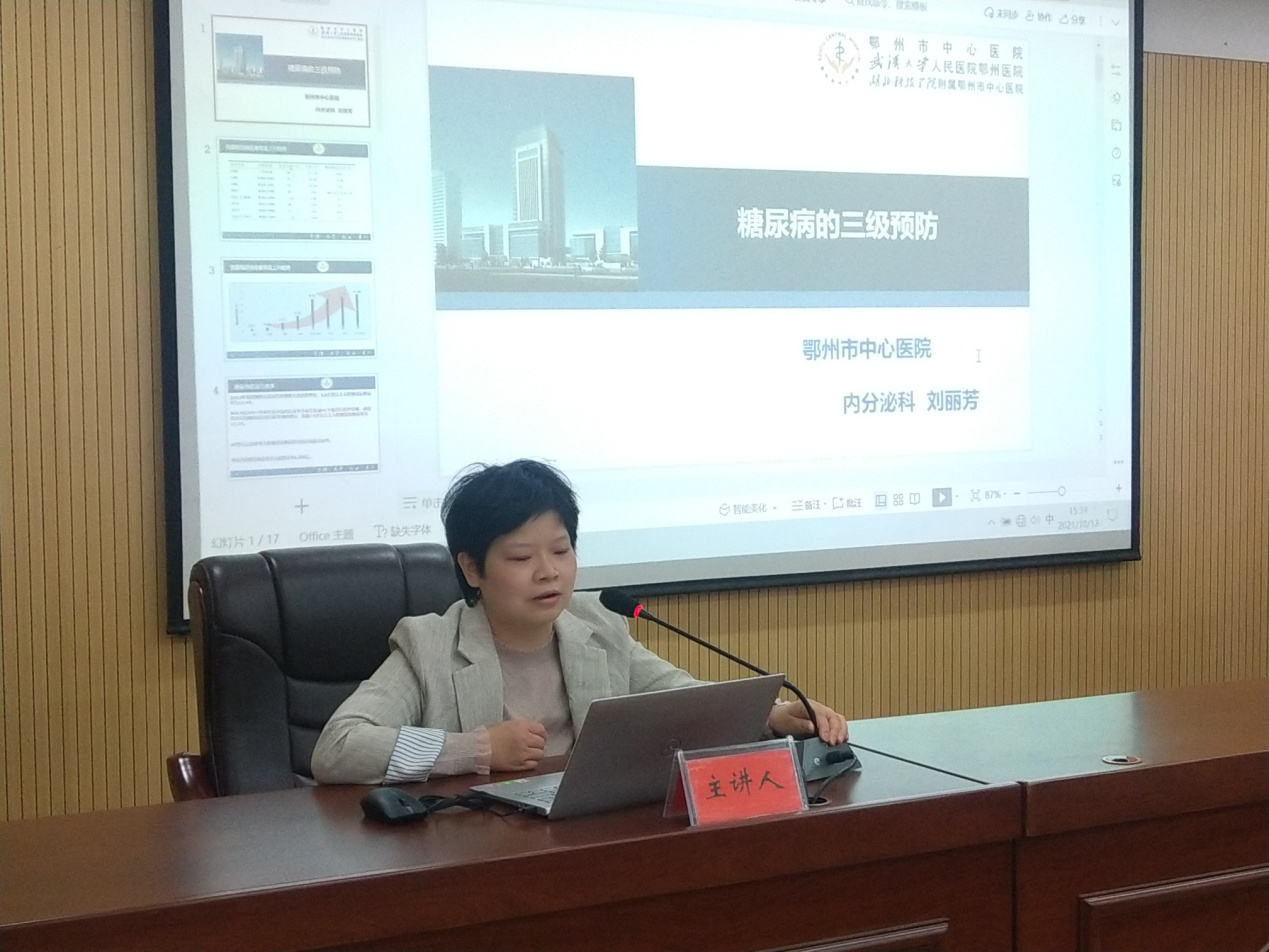 健康讲座 健康讲座