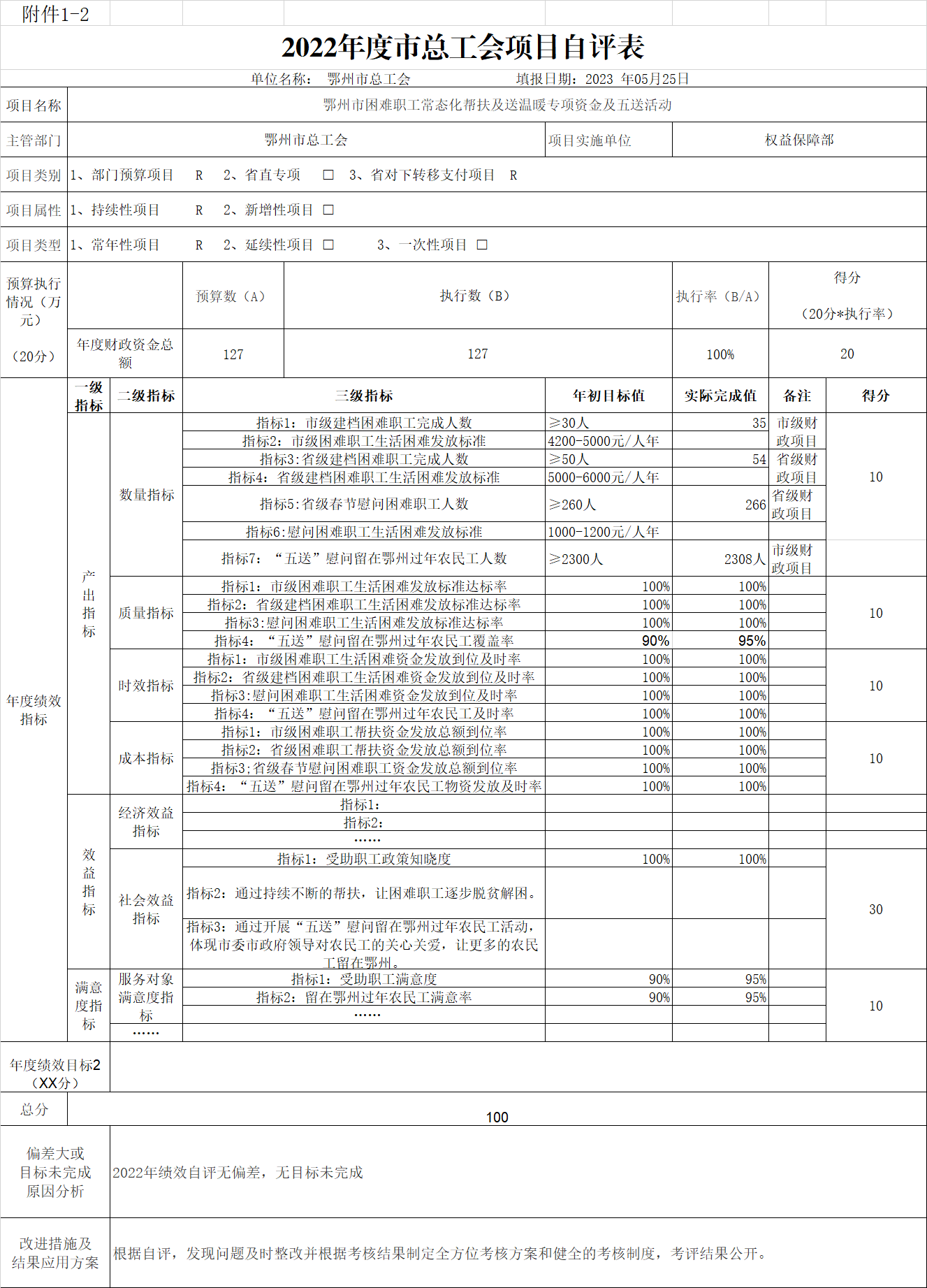 微信图片_20230531174131