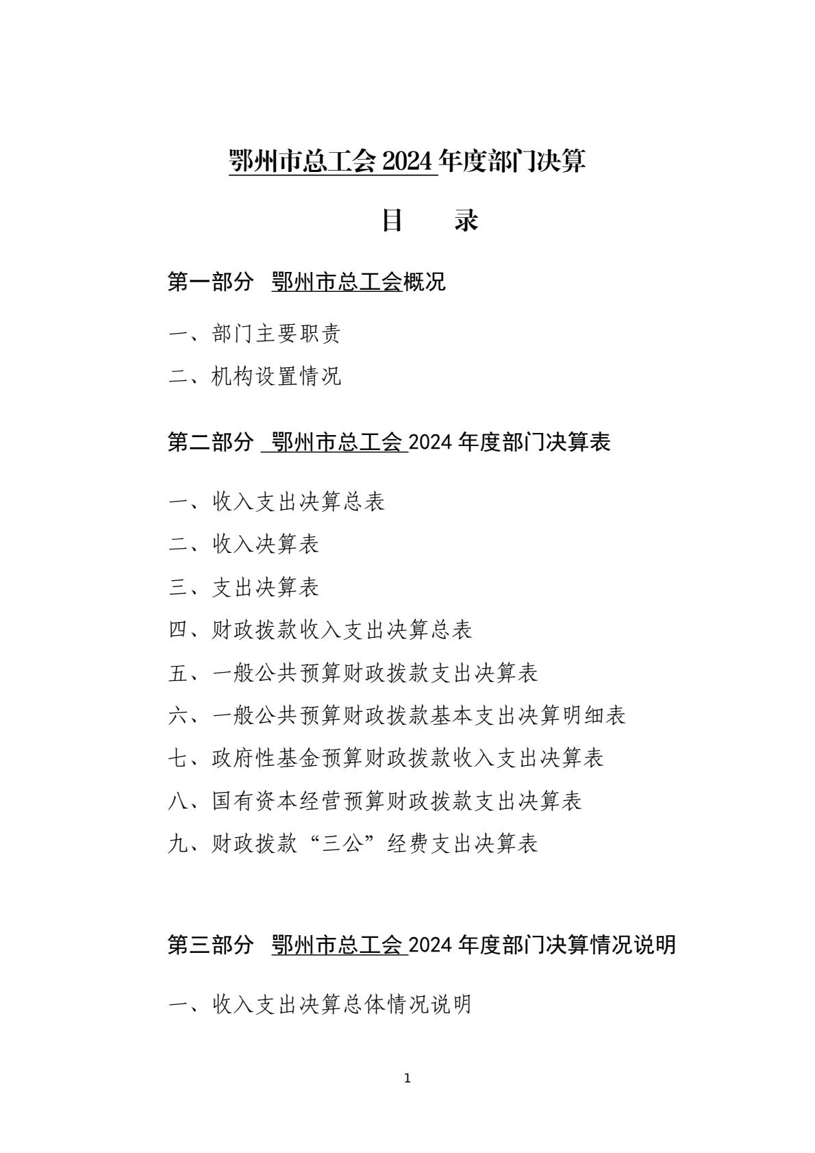 6cd57b79503c4c8fa6cb50815e64d3d3(1)
