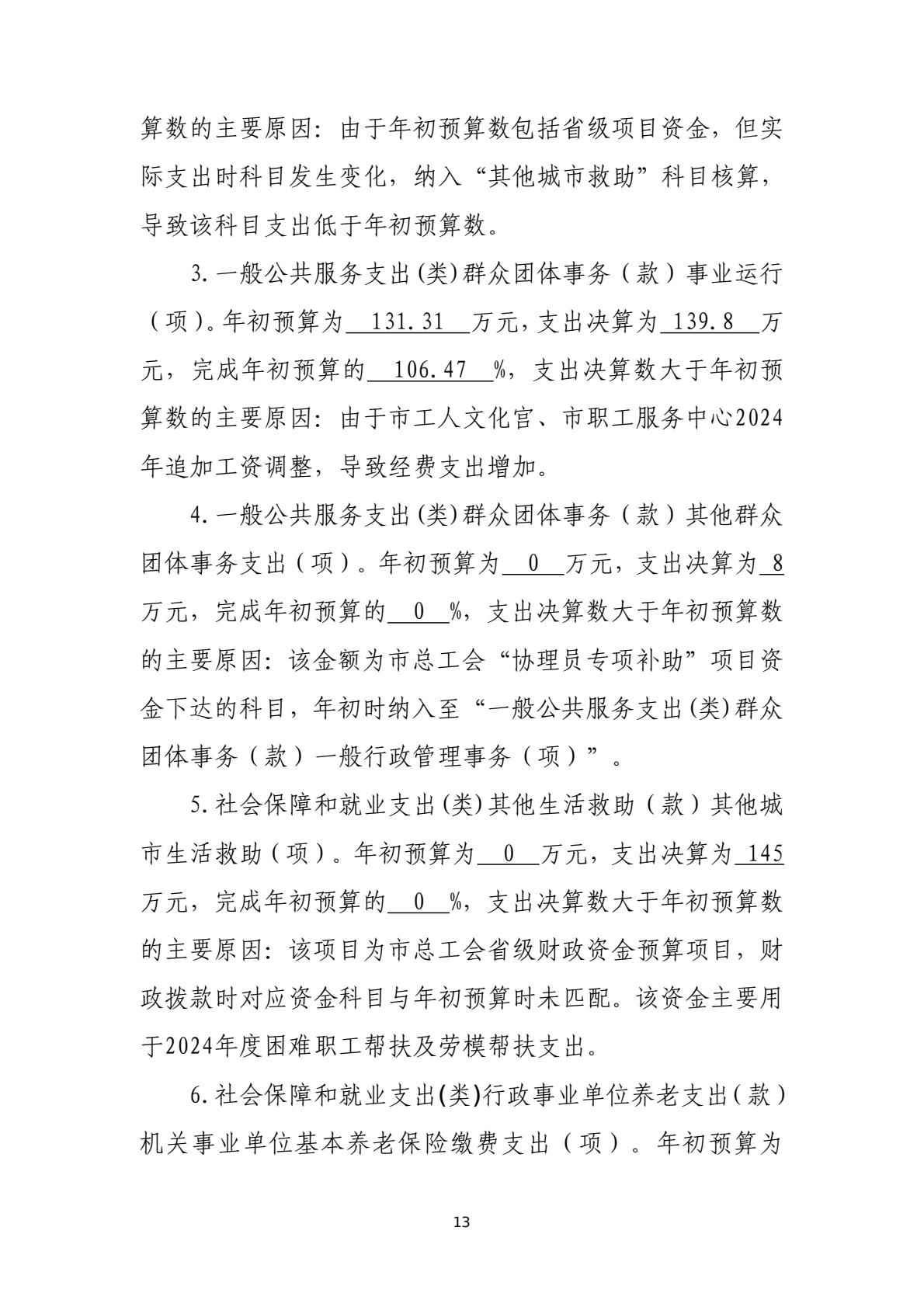 6cd57b79503c4c8fa6cb50815e64d3d3(13)