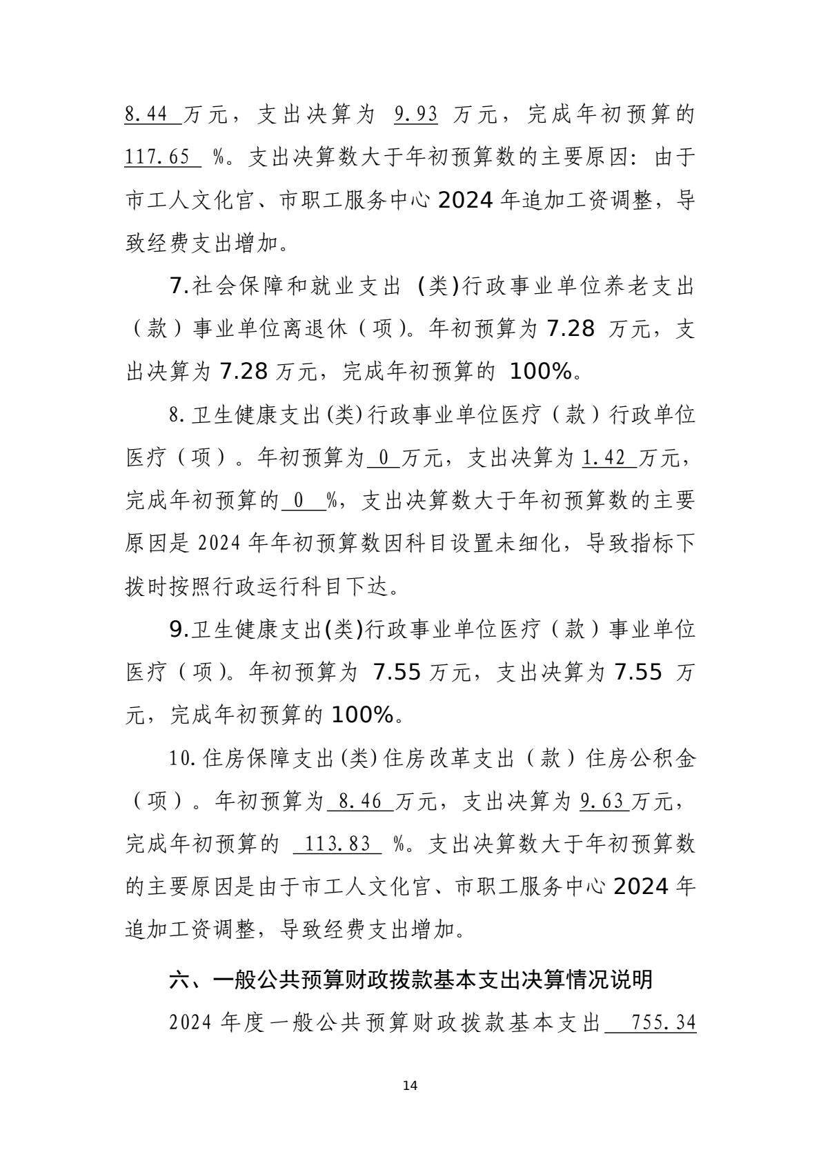 6cd57b79503c4c8fa6cb50815e64d3d3(14)