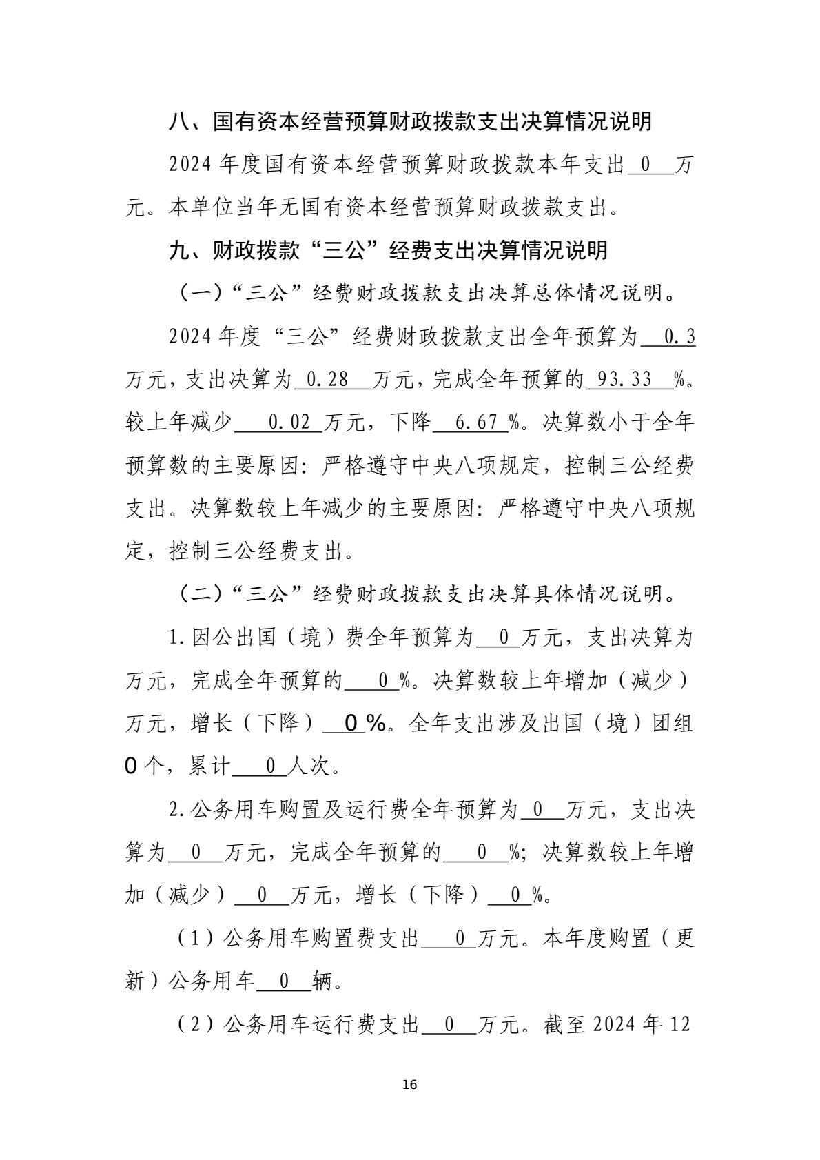 6cd57b79503c4c8fa6cb50815e64d3d3(16)