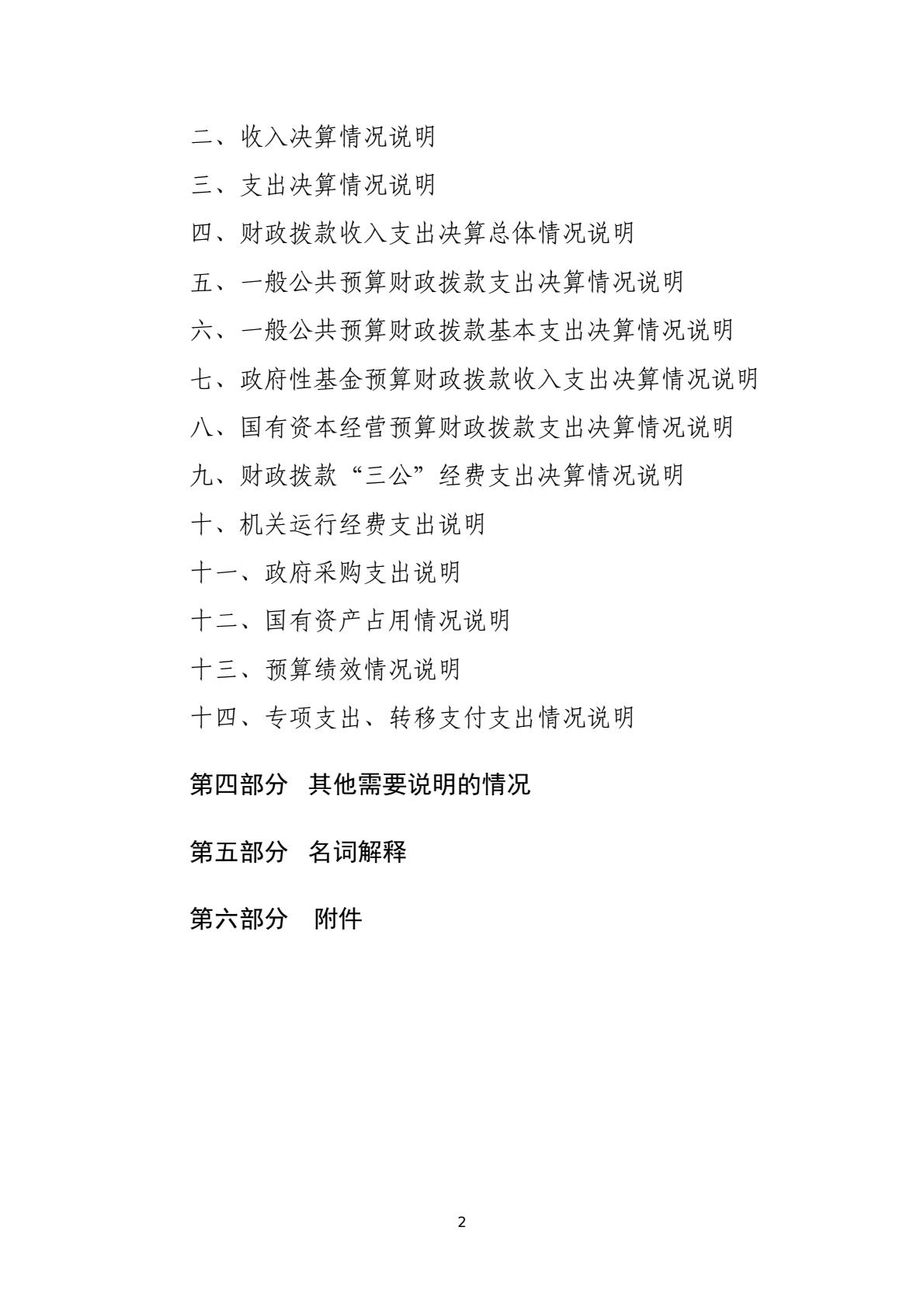 6cd57b79503c4c8fa6cb50815e64d3d3(2)
