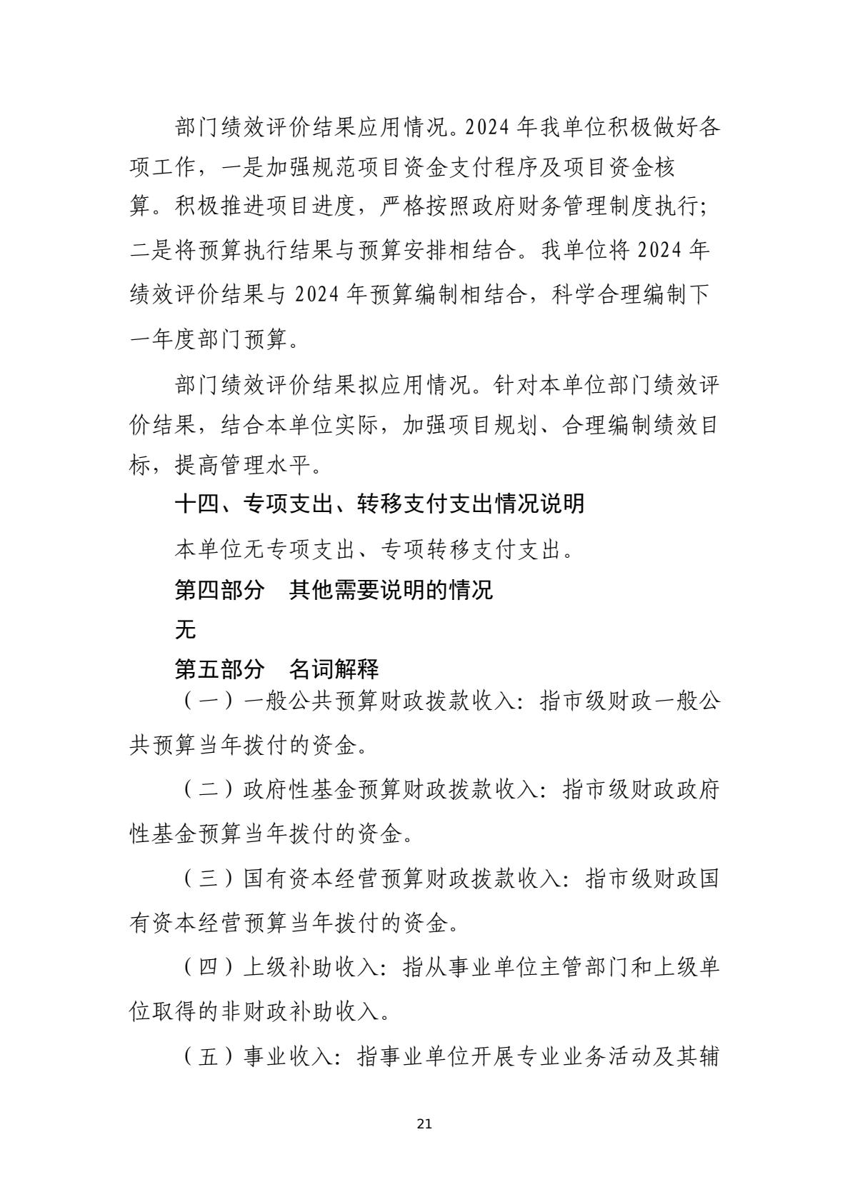 6cd57b79503c4c8fa6cb50815e64d3d3(21)