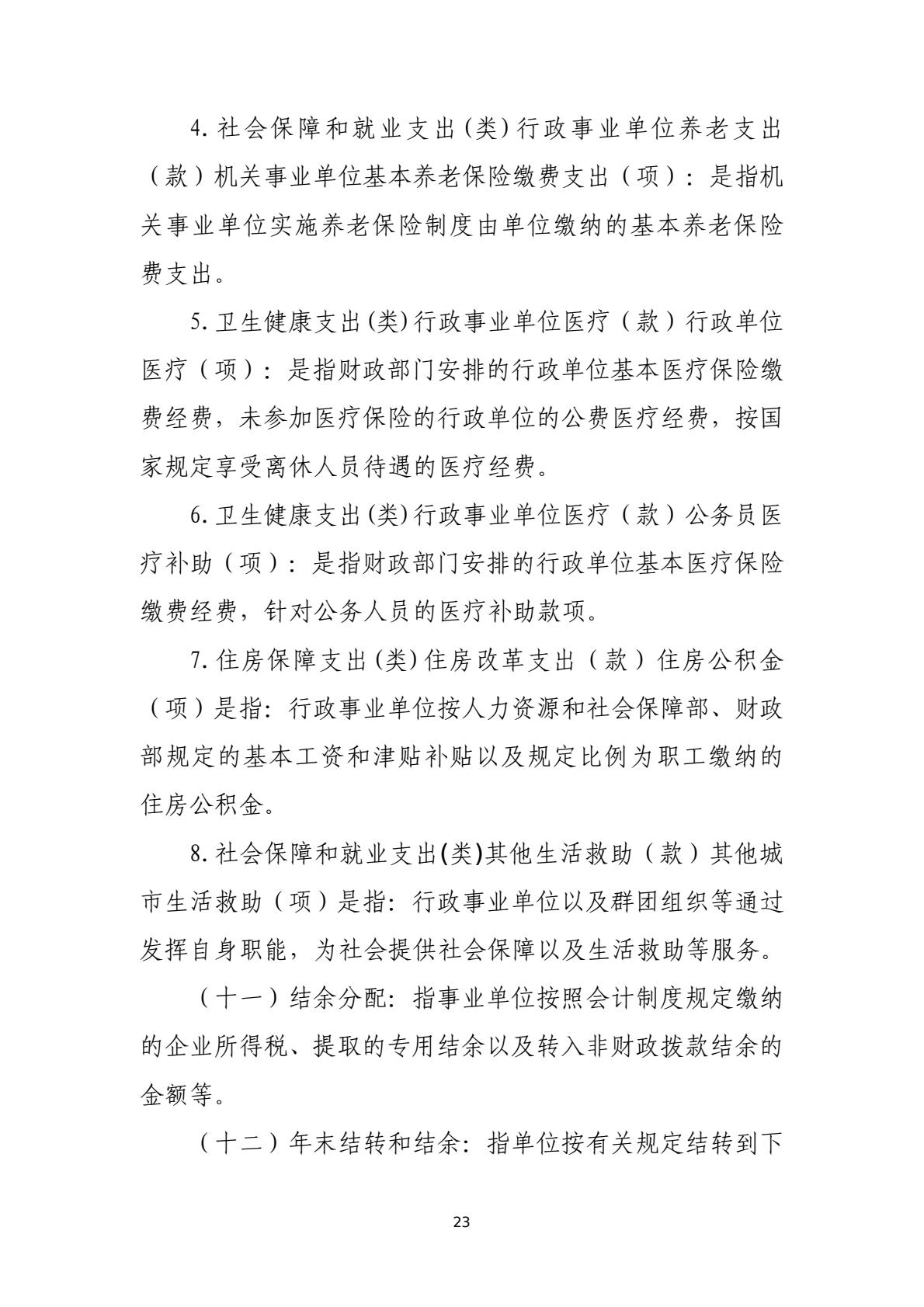 6cd57b79503c4c8fa6cb50815e64d3d3(23)