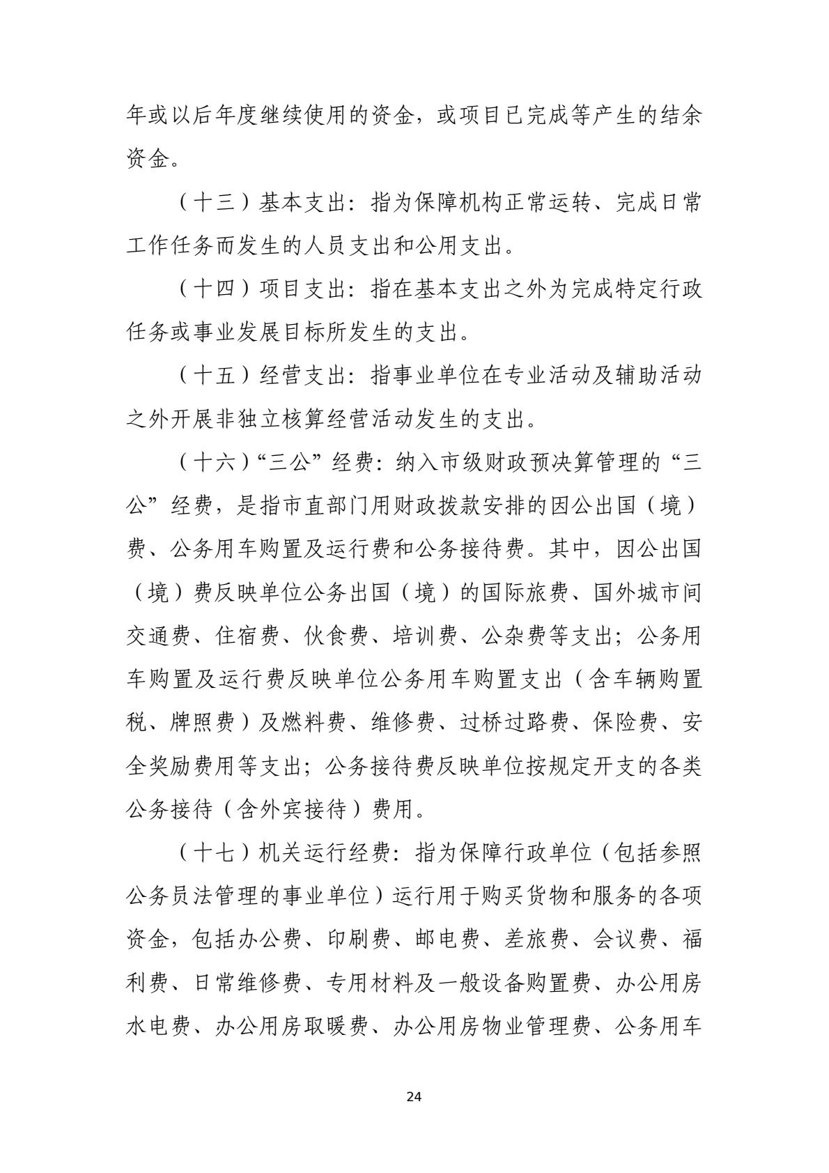6cd57b79503c4c8fa6cb50815e64d3d3(24)