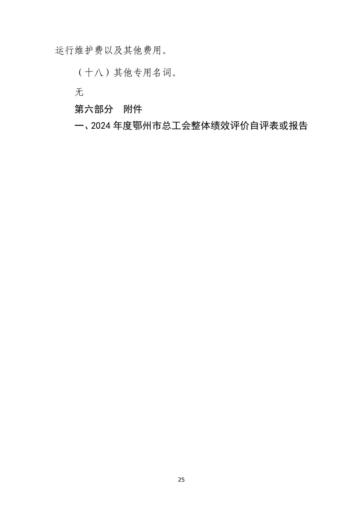 6cd57b79503c4c8fa6cb50815e64d3d3(25)
