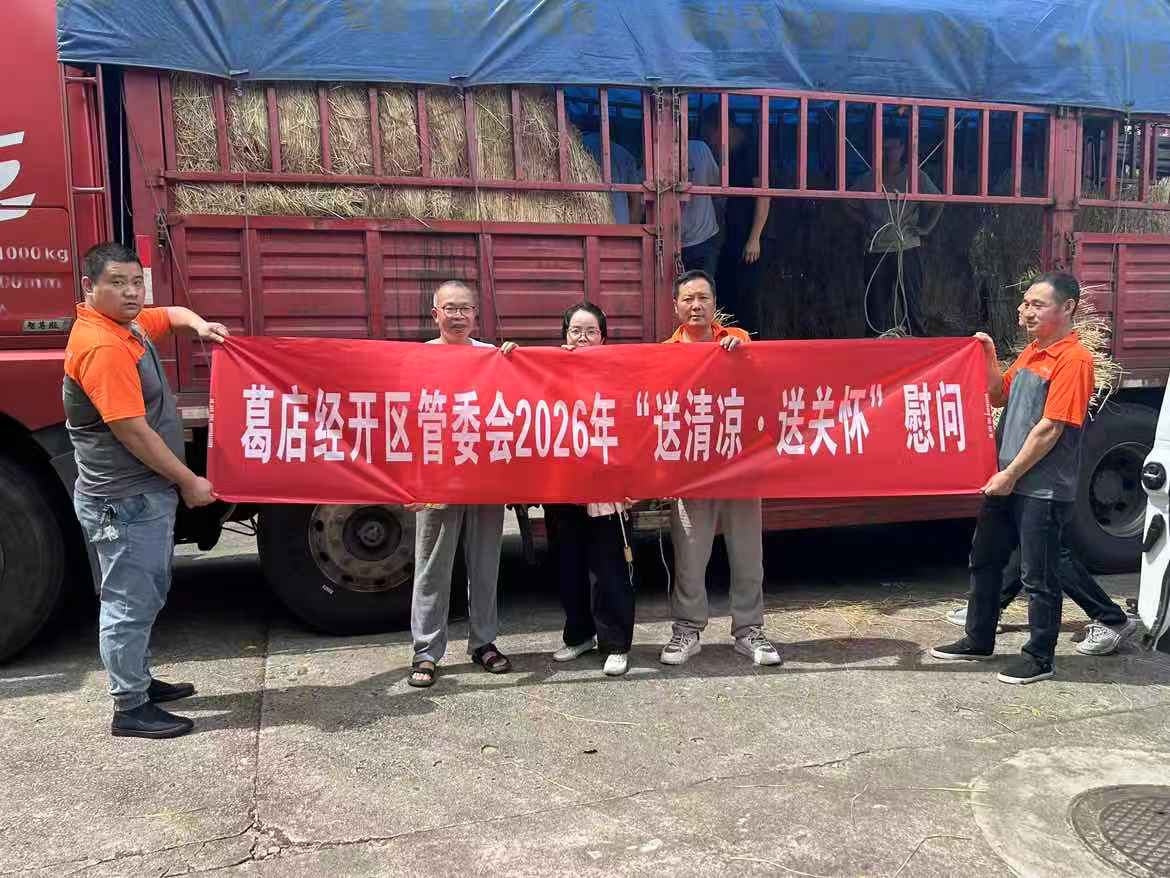 微信图片_20260727104905_29_180